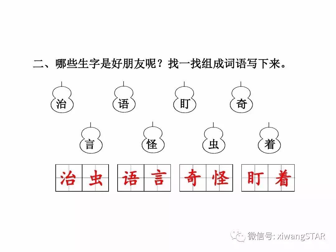 语文二年级上册第五单元知识点,二年级下册第五单元的口语交际