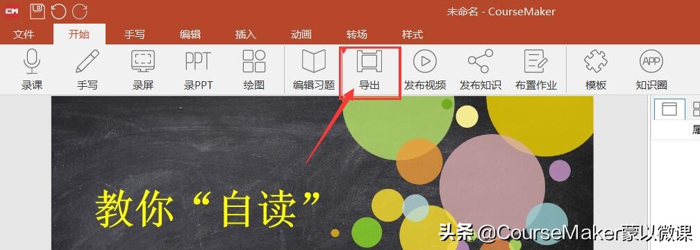 ppt录制培训视频课程,录制ppt的视频怎么弄