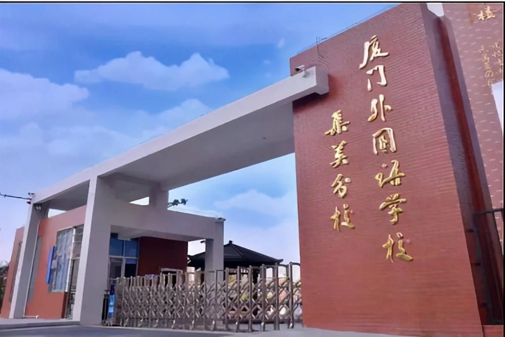厦门初中有几所排名前十,厦门最强大学排名
