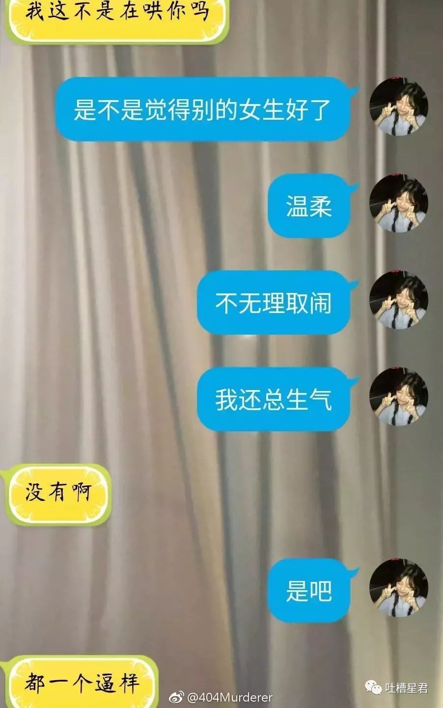 跟钢铁直男说什么话,感受一下钢铁直男聊天