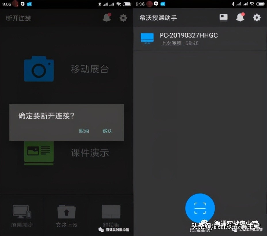 怎么使用希沃把手机投屏到电脑上,手机希沃投屏功能观看直播