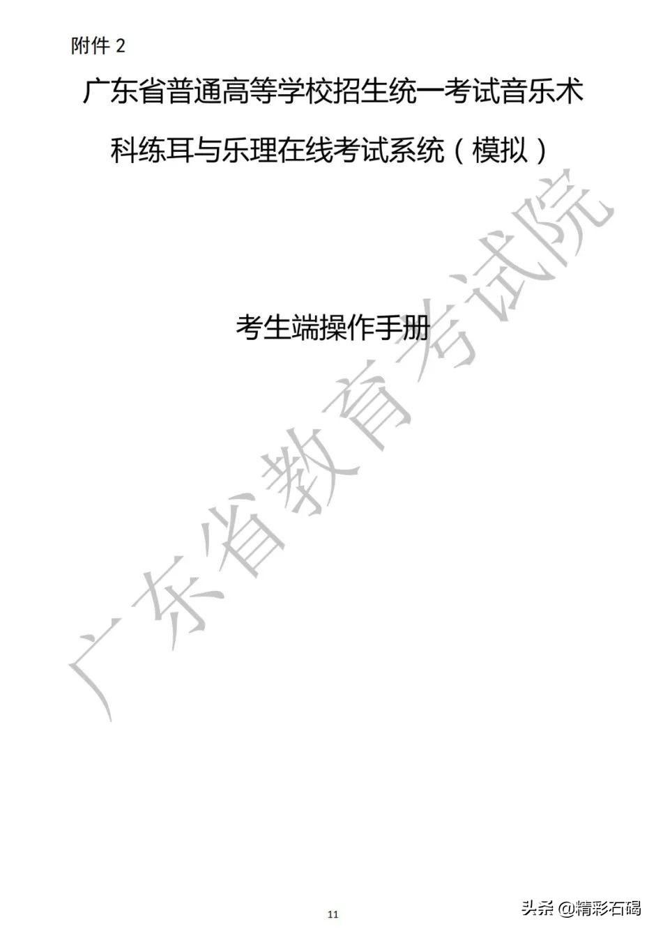 广东省音乐术科统考,2019广东音乐类统考增加招生吗