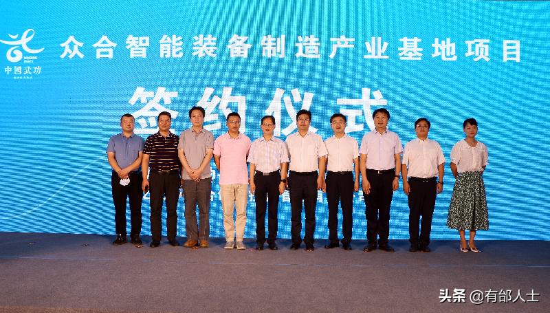 武功县举行众合智能装备制造产业基地项目签约仪式