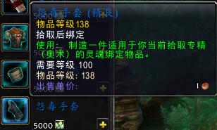 魔兽世界怨毒装备,魔兽世界8.25补丁