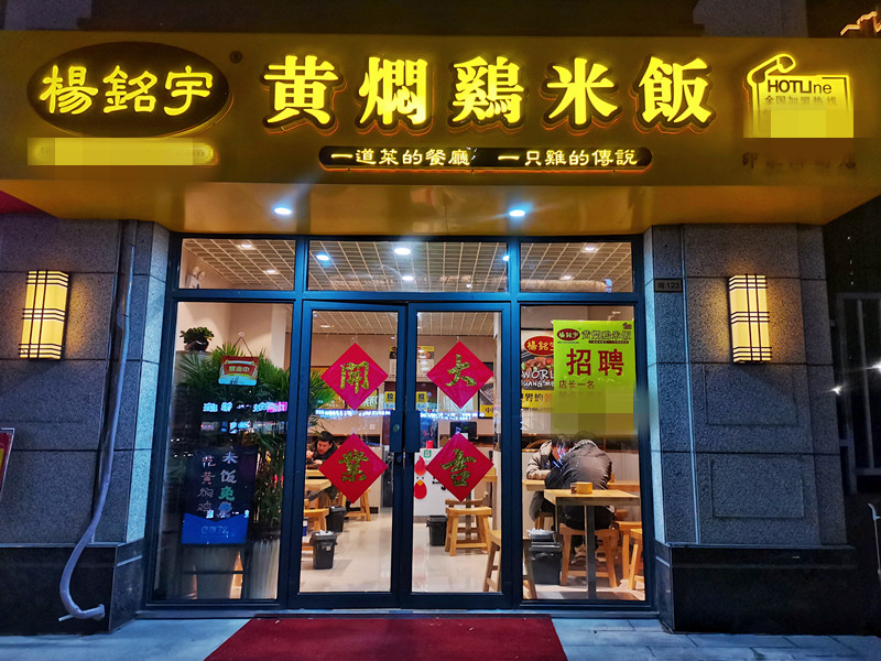 济南的黄焖鸡为什么那么好吃,黄焖鸡米饭起源于济南哪里