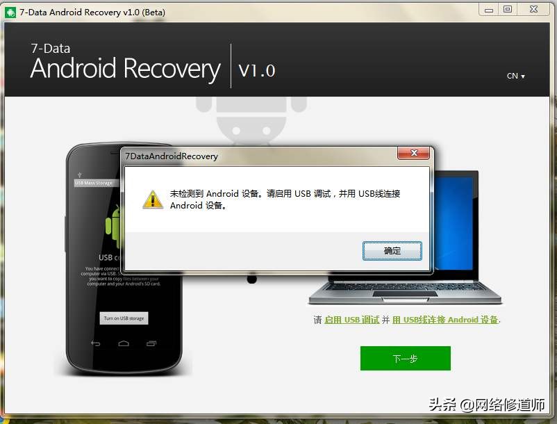 电脑数据恢复软件哪款好用,19个手机电脑数据恢复软件
