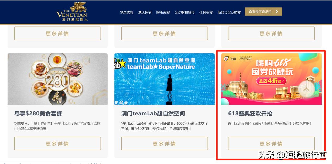 澳门酒店五折券活动时间,澳门酒店五折券怎么使用