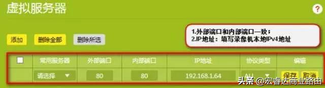 海康录像机如何通过公网访问,海康录像机映射到外网域名