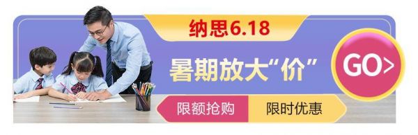 秒杀9.9元课程,特价秒杀课程开始预约