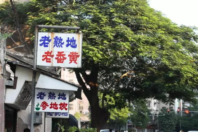 潮汕古城百年老店贵屿朥饼,潮汕必打卡饮品