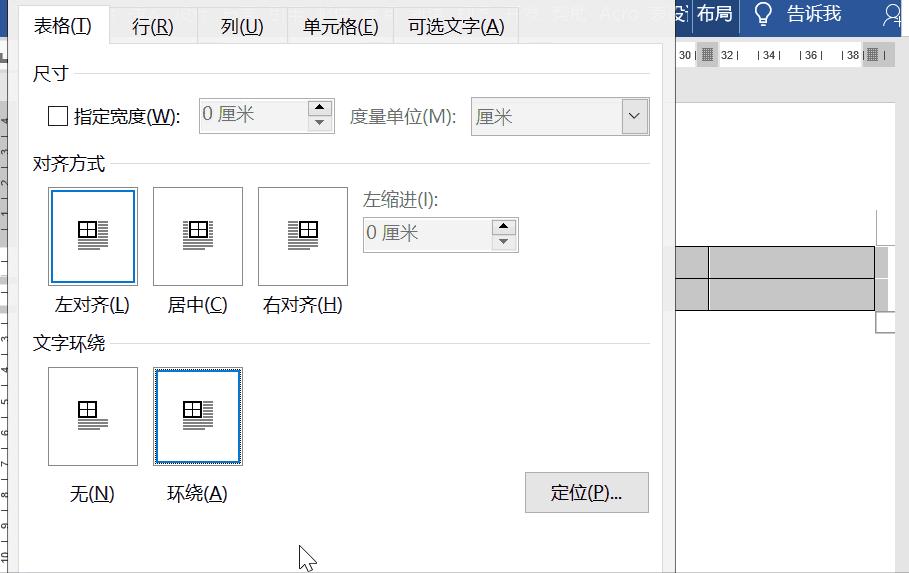 如何在word中制作田字格并打字,word制作田字格并添加笔画