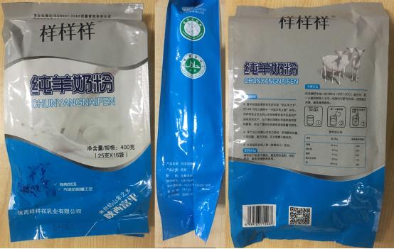 纯羊奶粉质量鉴别,羊奶粉测评打假