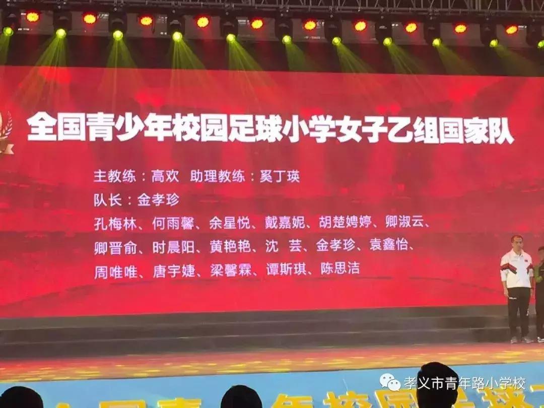 山西唯一12岁女童被选为2019年法国女足世界杯开幕式护旗手