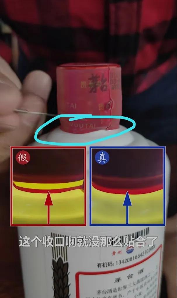 2013茅台飞天53度怎么辨别真假,2022年飞天茅台真假瓶盖鉴别