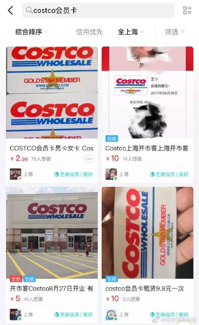 costco苏州店开业有人凌晨3点排队,costco在中国开店火爆异常的原因