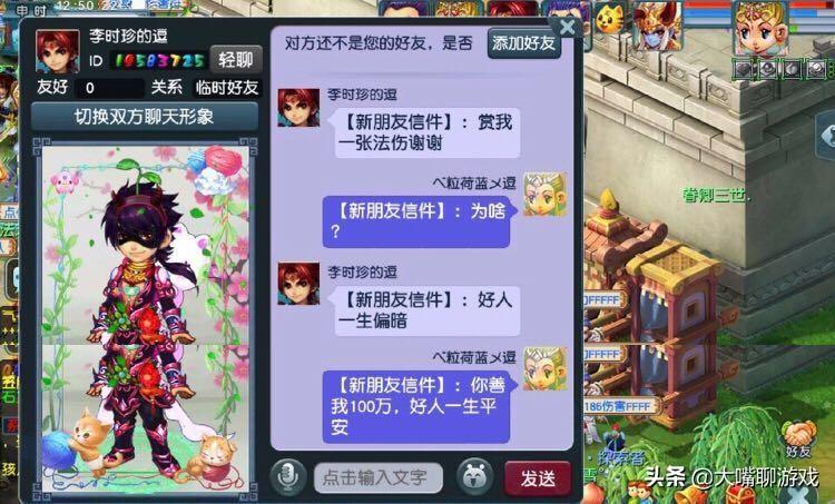 梦幻西游：龙宫被路人要伤害符该怎么拒绝？这位龙宫的回答亮了！