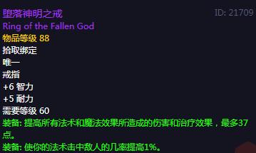 怀旧服法师戒指可以用几次,怀旧服法师毕业装备选择