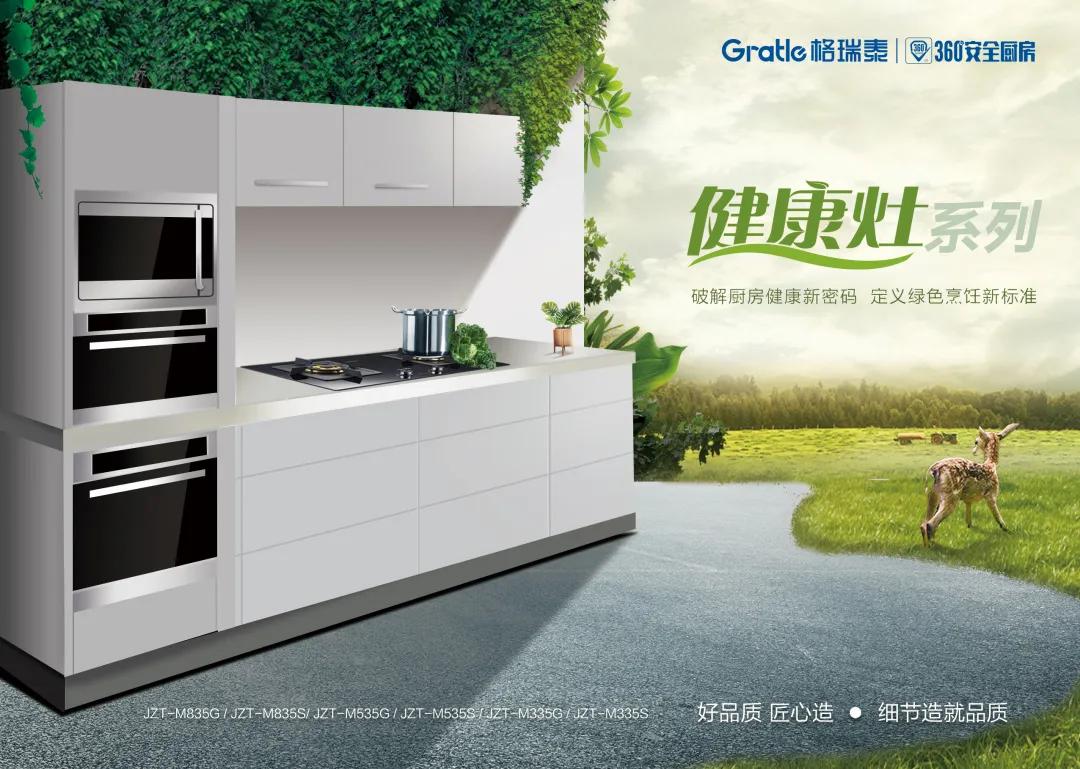 燃气灶怎样才能充分燃烧？一起来看看格瑞泰的高分答卷吧