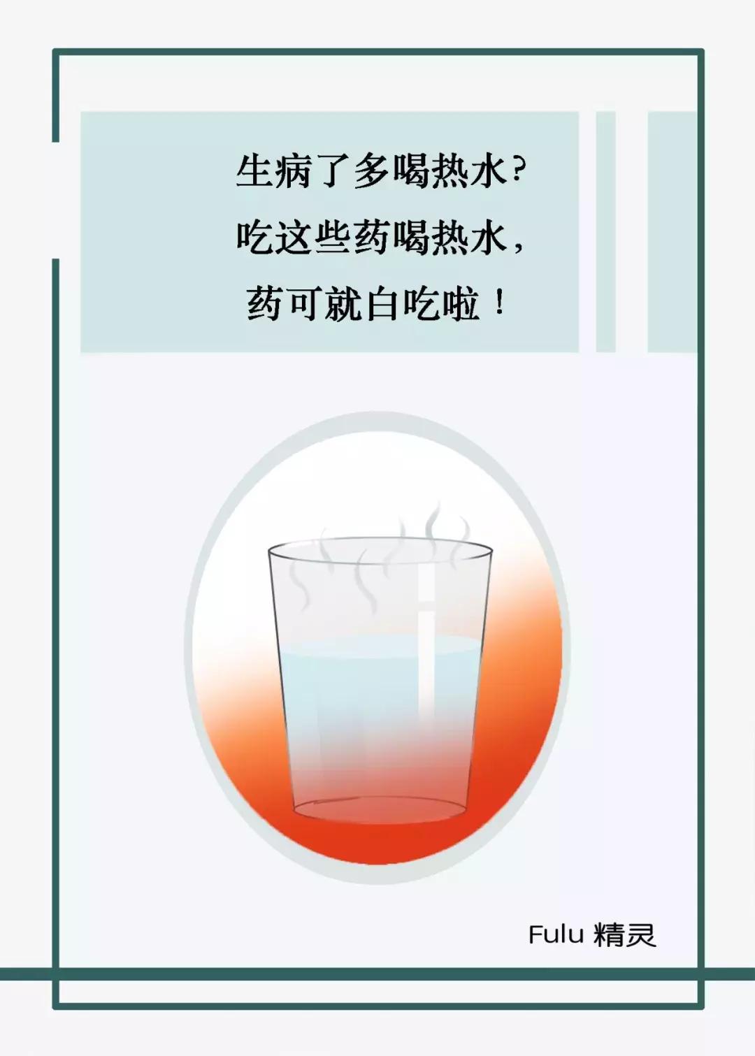 多喝热水会影响药的效果吗,服用哪些药物不宜喝热水