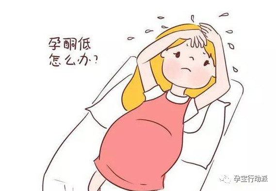 孕酮低注意事项,孕酮低容易流产吗