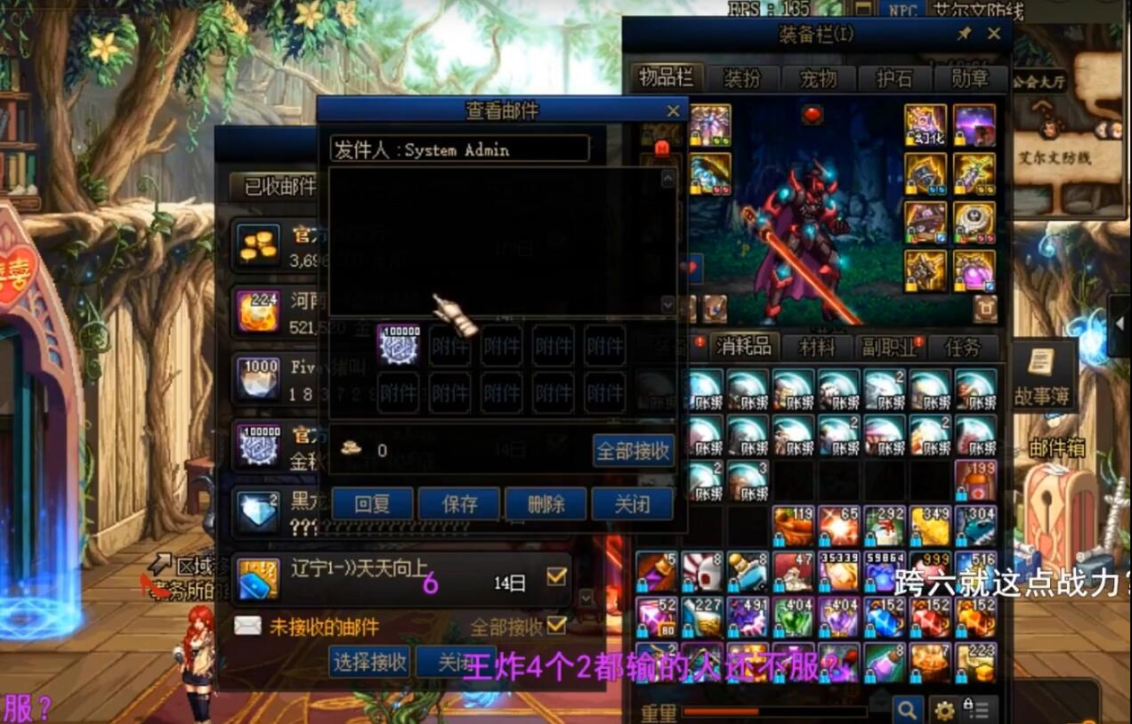 dnf旭旭宝宝的仓库,地下城120级版本旭旭宝宝时装