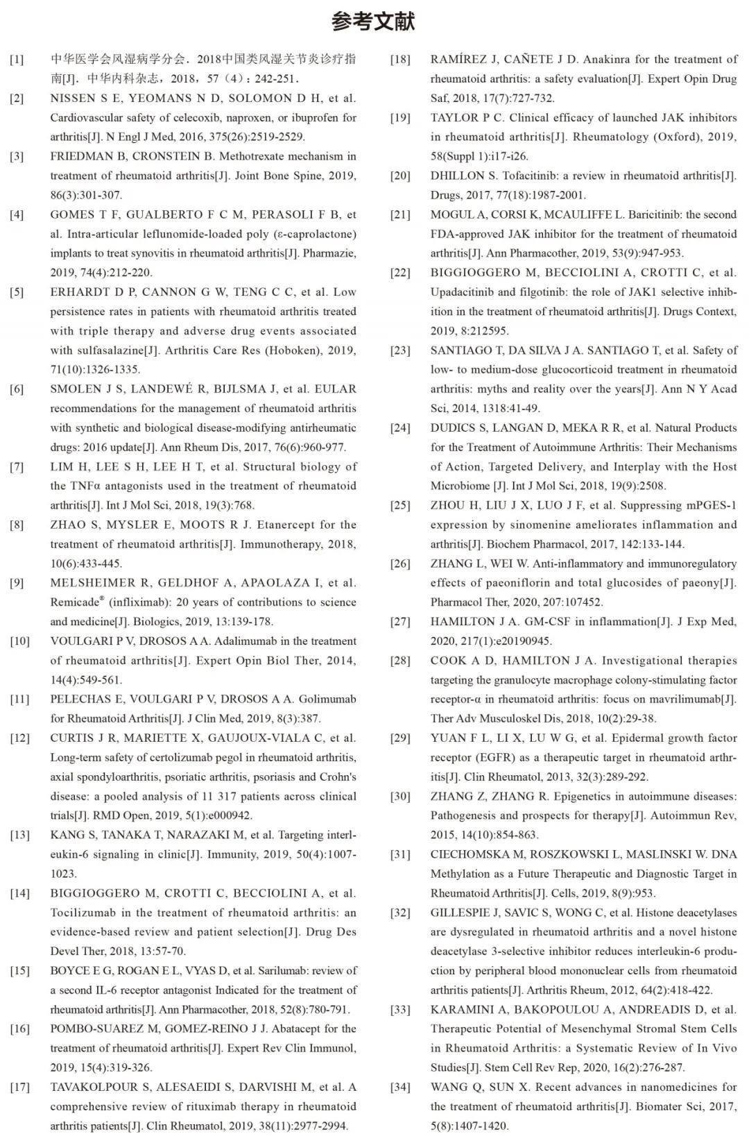类风湿关节炎最新治疗手段有哪些,类风湿关节炎属于严重慢性疾病么