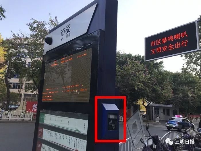 三明公交卡充值app,三明公交卡充值