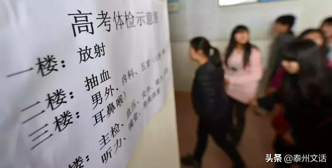 高考体检不达标哪些专业报不了,高考体检低于4.9的专业限制