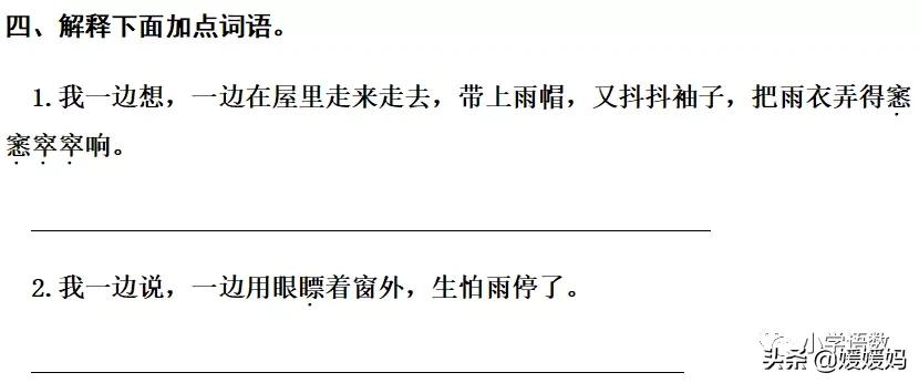 部编版六年级上册第18课朗读视频,部编版六年级上册第18课视频讲课