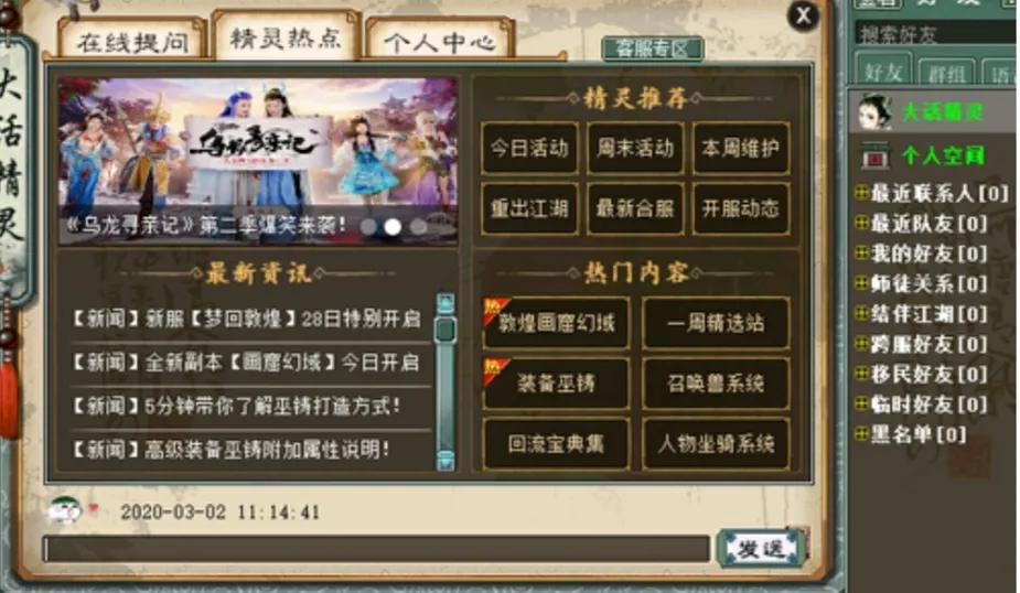 大话西游2端游新手引导,大话西游2新手攻略