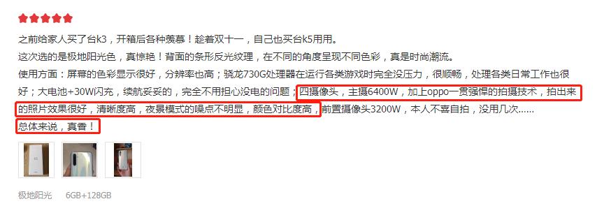 双十二千元机首选OPPOK5，三大优势增强体验，产品好口碑说了算