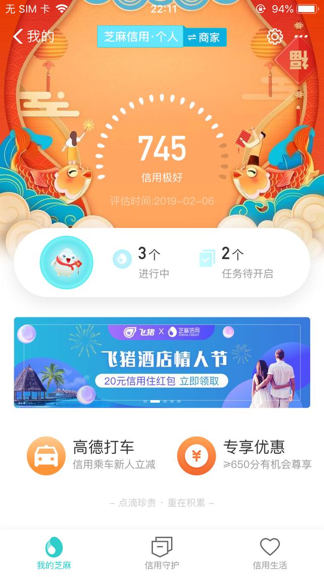 支付宝借呗要怎么才能提额,支付宝借呗怎么才能提额