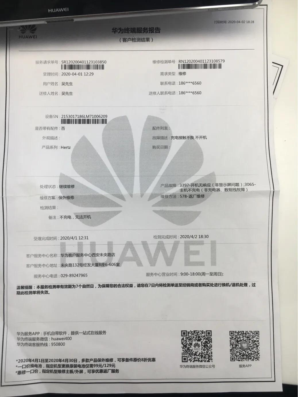 华为笔记本维修需要带什么,华为笔记本铰链维修