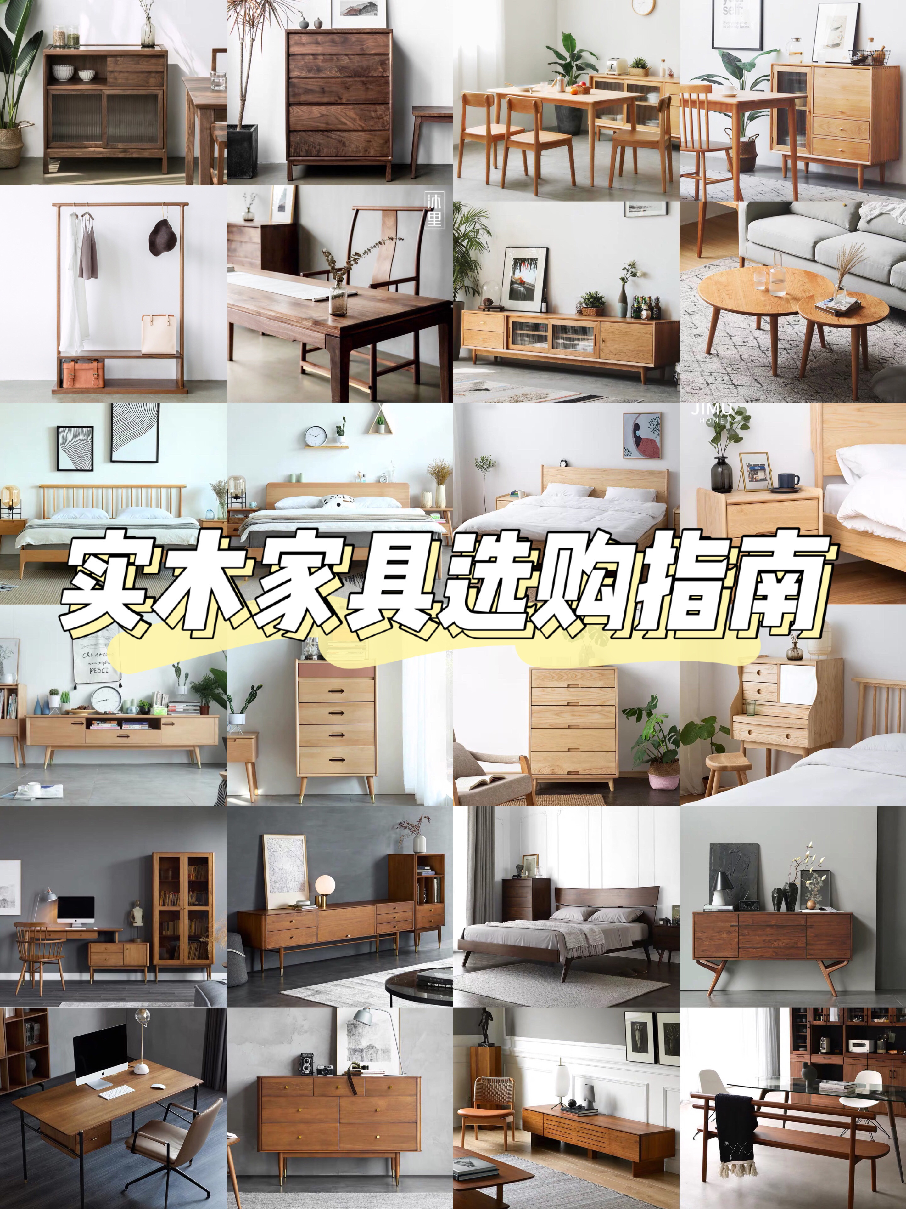 哪种实木家具更实用又好看,客厅全实木家具怎么选择