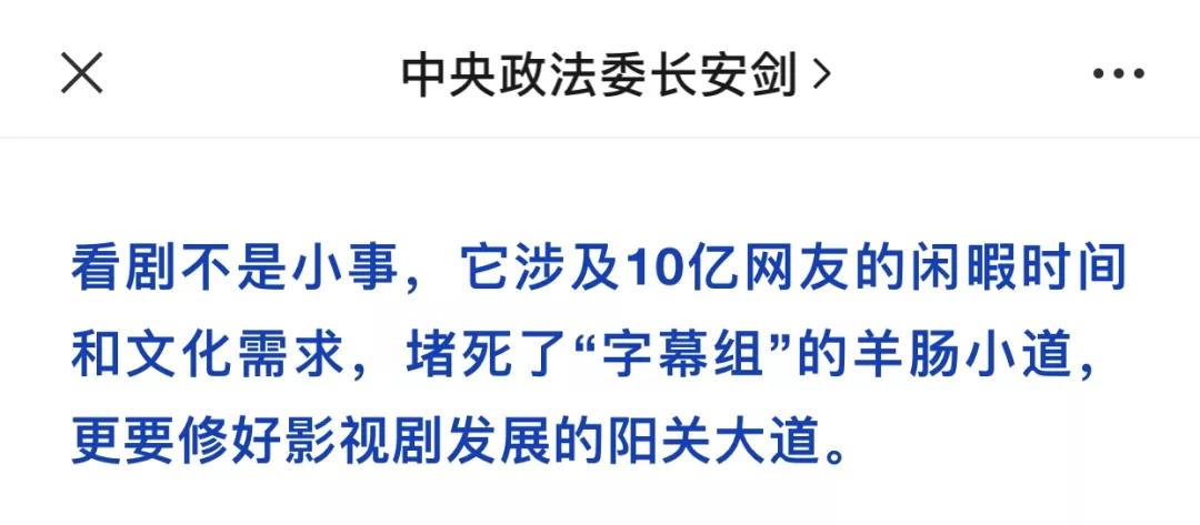 快播消失的第5年，人人影视被封了