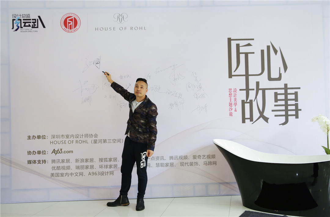 走进设计师们的[匠心·故事]