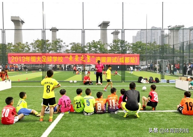 恒大足校真实待遇,恒大足校待遇