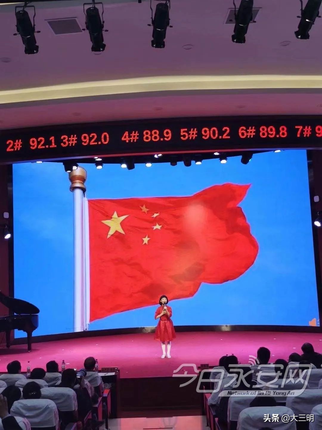 「满意在三明」2020年永安市“新时代好少年”揭晓