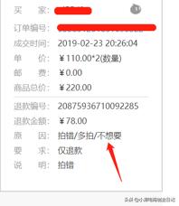 网店退货退款规定,淘宝网店不盈利怎么办理退款