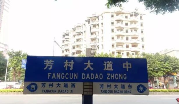 再见了广州,再见了广州的视频