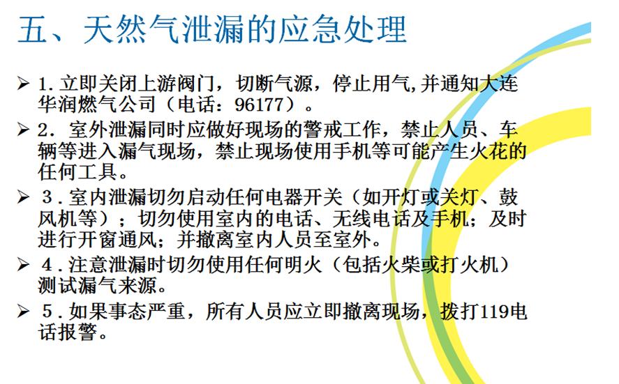 安委办安全管理人员培训,大连市安委办部署安全生产工作