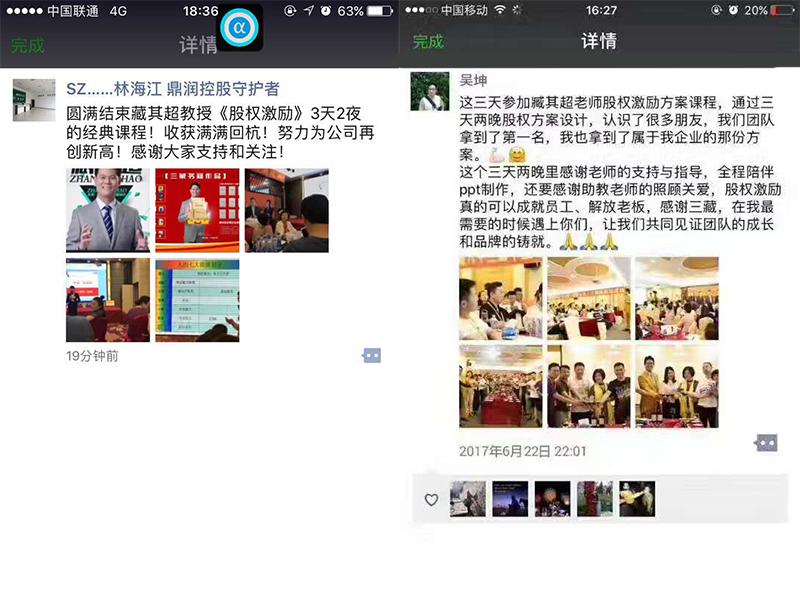 深圳臧其超演讲,臧其超总裁班
