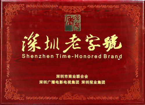 三也大健康科技有限公司,三也真品牌力鼎茶