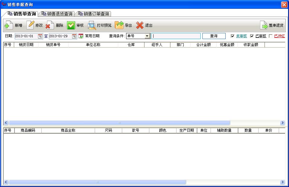 管家婆进销存软件,管家婆软件怎么用