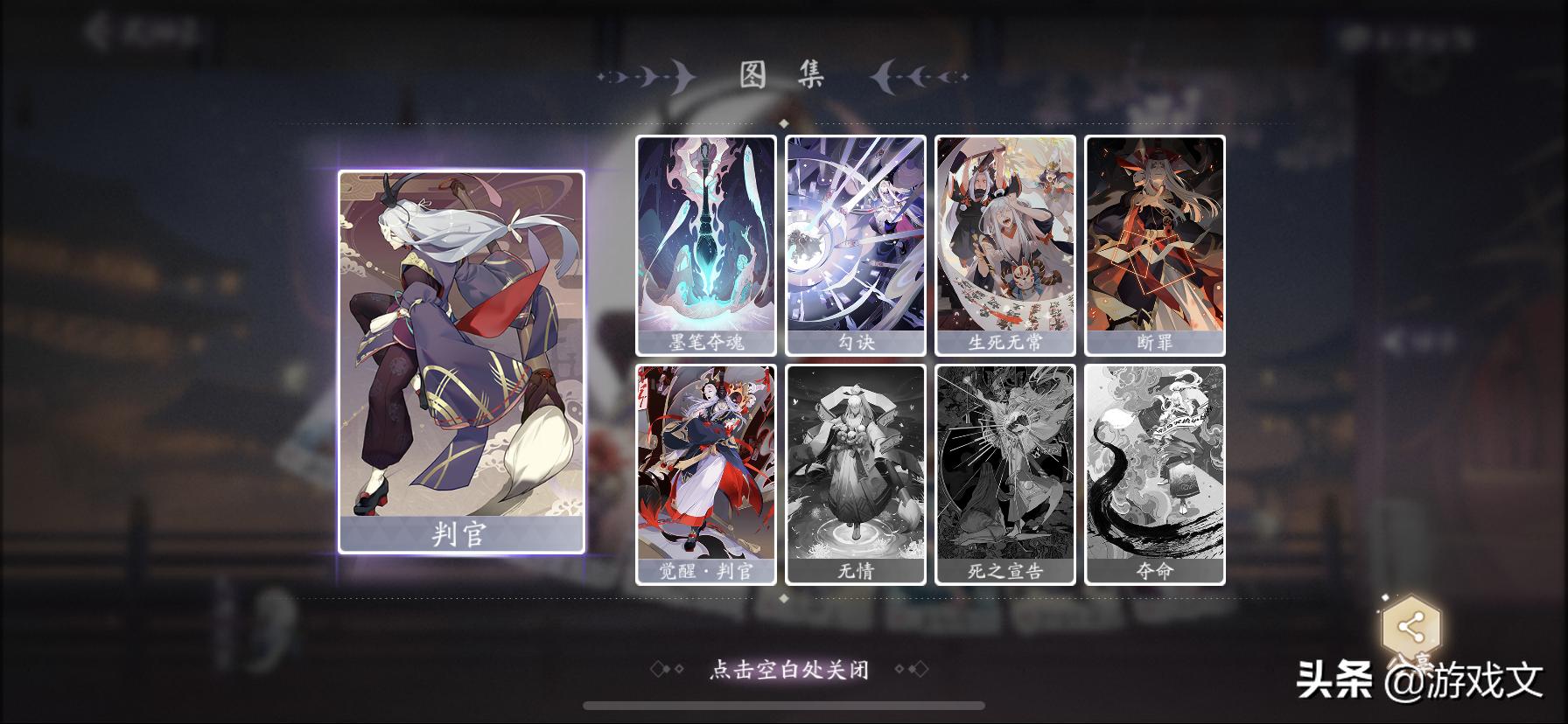 阴阳师百闻牌响应试炼,阴阳师百闻牌觉醒之战