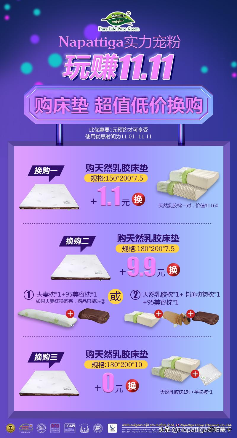 娜帕蒂卡双节同庆,娜帕蒂卡双11多少钱