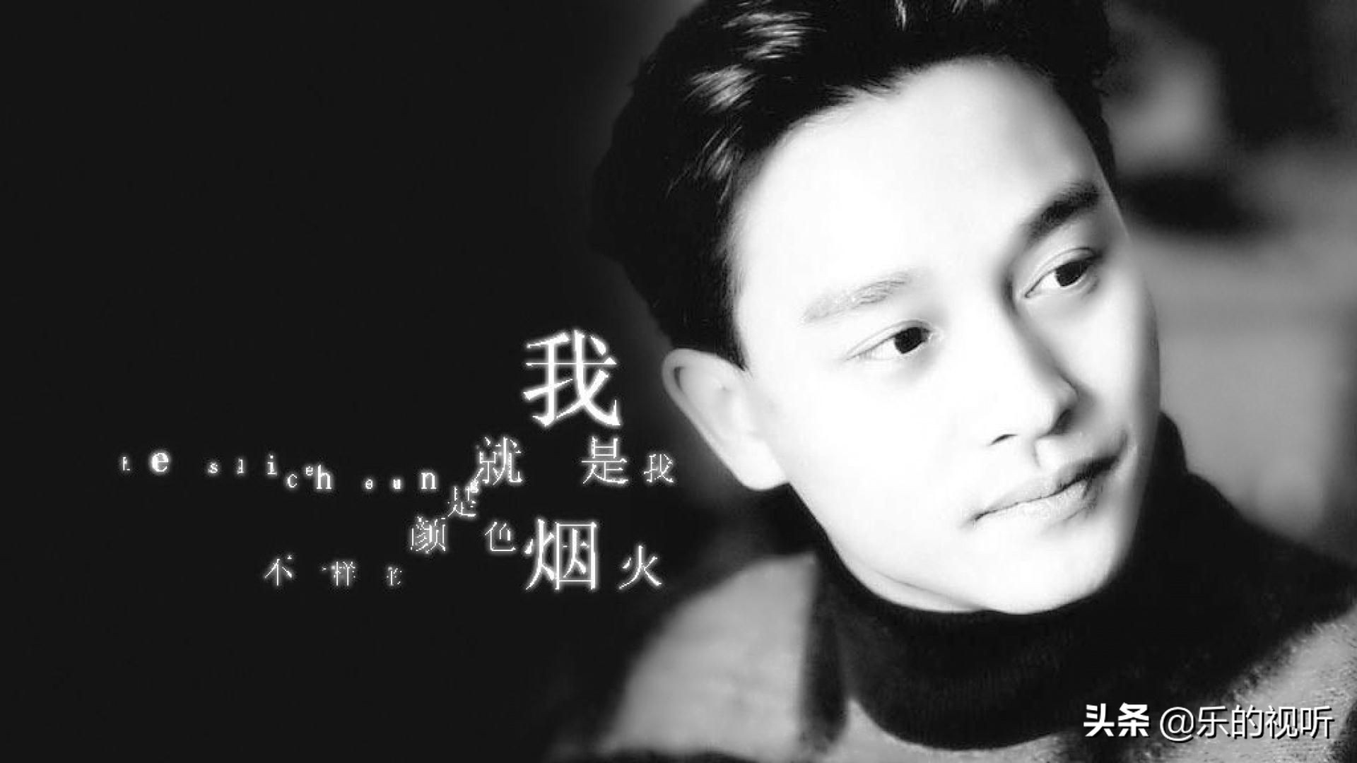 张国荣十大经典歌曲最后一首,张国荣的最经典的十首歌