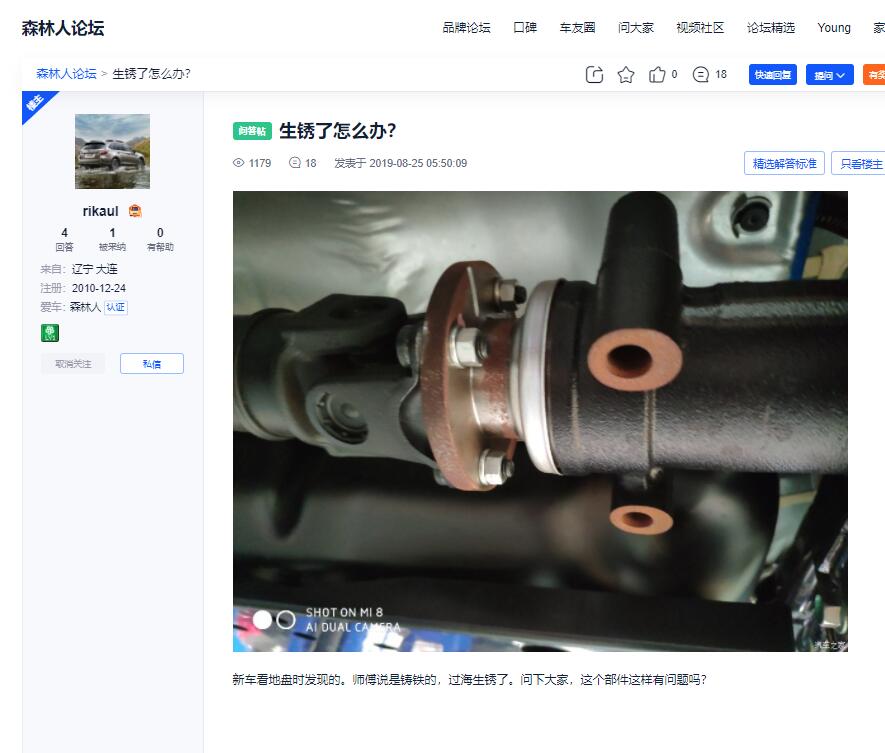 汽车生锈最严重的地方,汽车有生锈的地方怎么处理啊