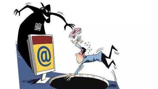 十大常见的网络诈骗方法,常见的网络诈骗六类手法