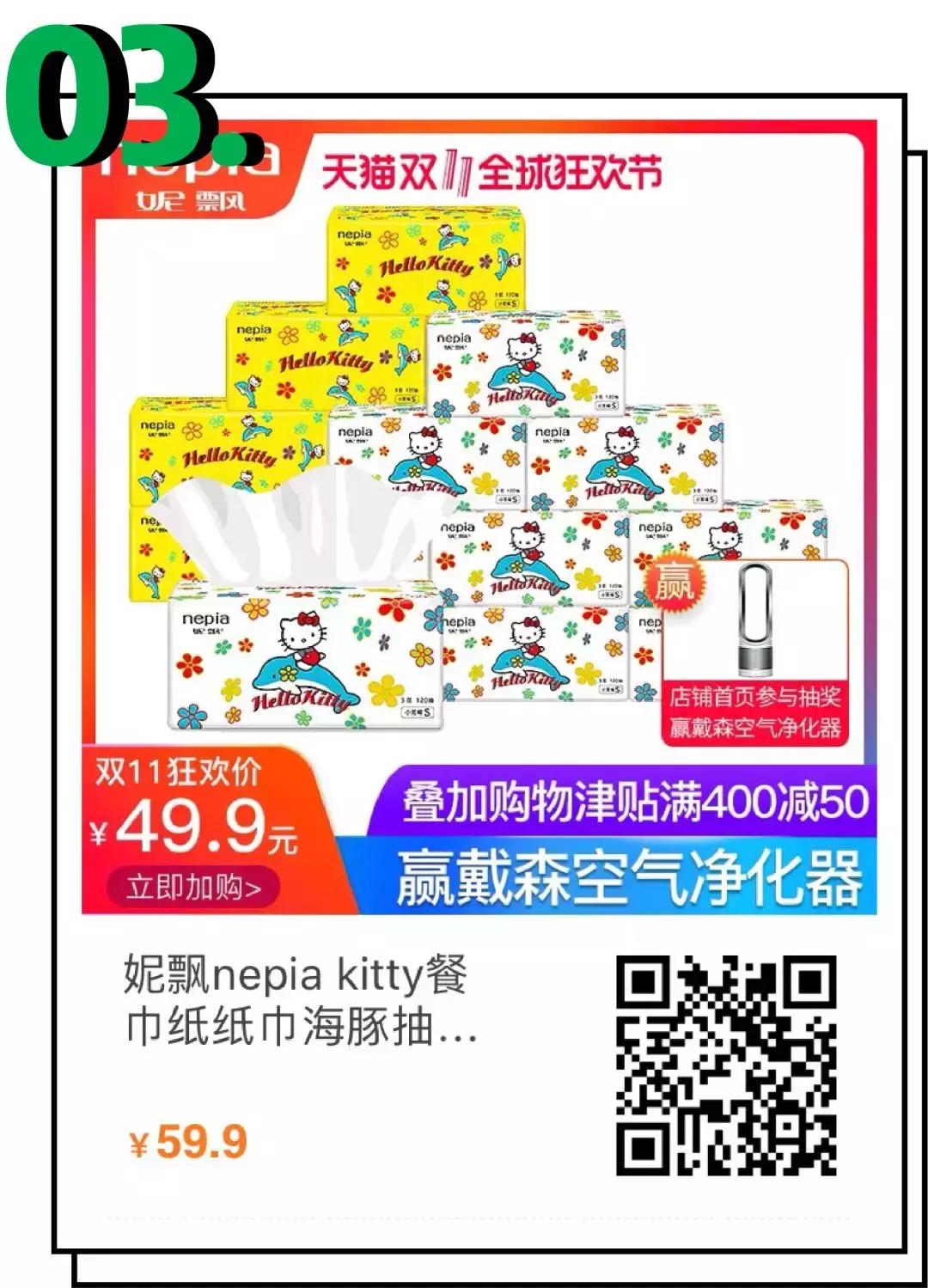 每人都要看的注意事项,这才是真正的双十一攻略